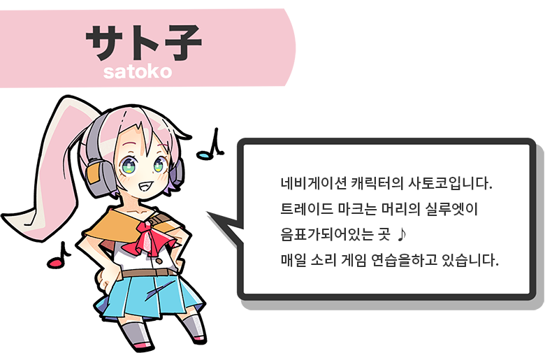 satoko profile